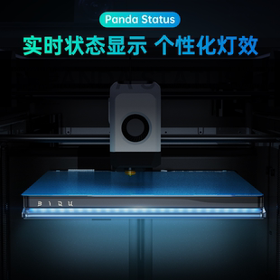BIQU Panda Status状态灯3D打印机配件改装升级适用拓竹X1/P1/A1