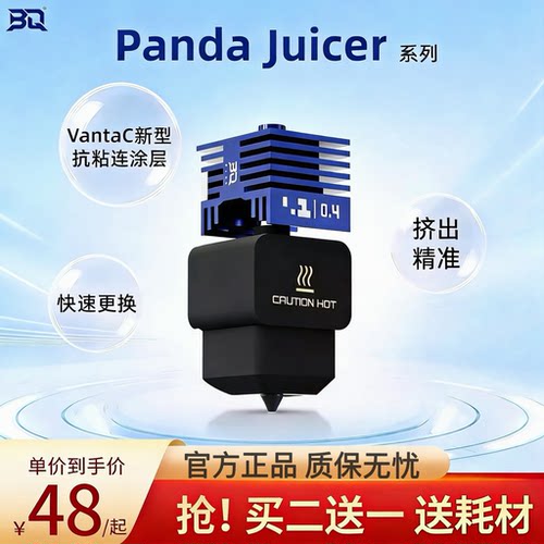 硬化钢喷嘴用拓竹A1/H2D/P2S/X2D