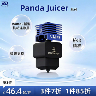 Panda mini适用拓竹A1喷嘴H2D Juicer硬化刚喷嘴打印头P2S热端A1