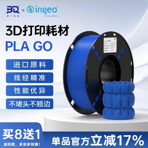 BIQUPLA3D打印耗材新手友好