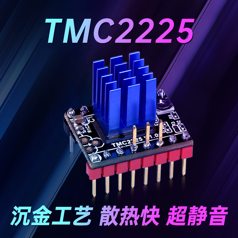 BIGTREETECH电机驱动板模块TMC2225驱动器42电机静音3D打印机配件-封面