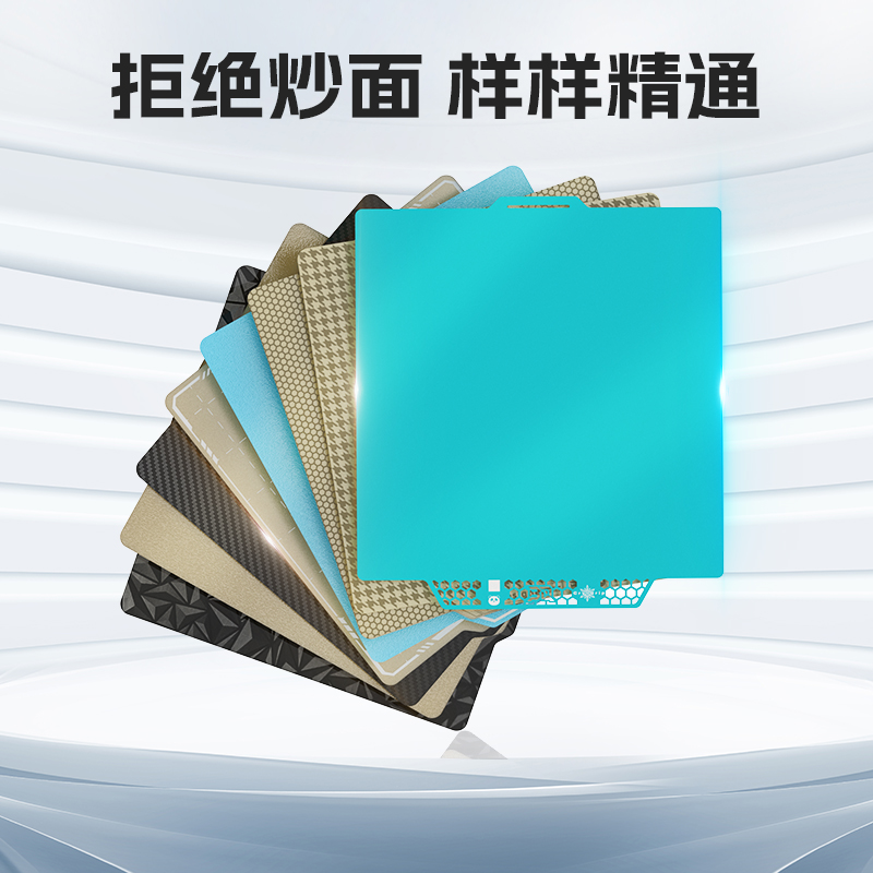 P/A/X/H2D打印板低温板适用拓竹