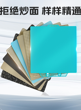 PEI板3D低温打印板P1S冷打A1光面增稳板X1配件a1mini适用拓竹H2D