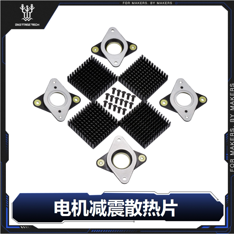 3D打印机配件42步进电机减震器缓冲垫NEMA17进口 DIY套件 高品质