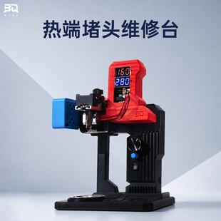 Panda Hotend Wizard热端堵头维修工具双通道疏通适配拓竹全系列
