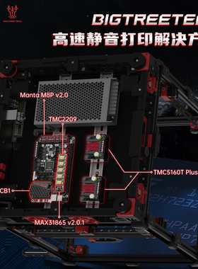 BIGTREETECH高速静音打印解决方案M8P主板 EBB 5160 microprobe