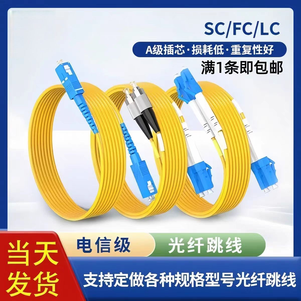 光纤跳线1/2/3/5/10/15/20米可选电信级尾FC-LC纤室内外单模入户
