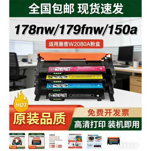 适用惠普178nw粉盒118A硒鼓150a