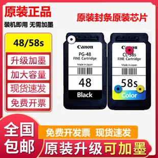 48黑色CL 58彩色E408 3480 原装 478 468 488打印机墨盒 佳能48
