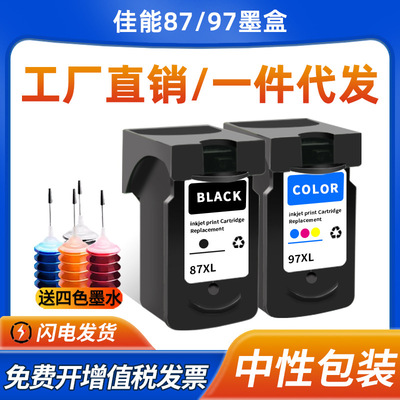 适用佳能PG-87墨盒CL-97 PIXMA E560 E568 E568R原装打印机墨水盒
