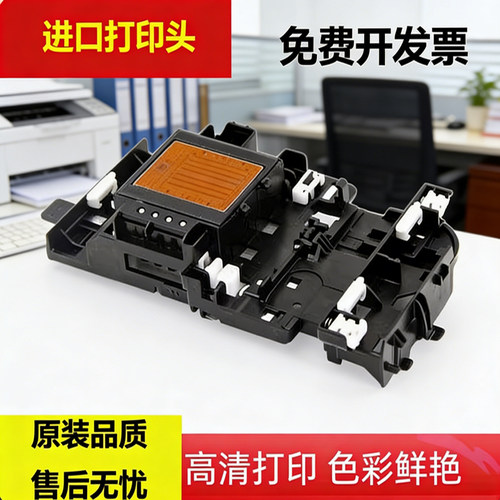 适用兄弟T310喷头T428426打印头