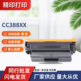 M1219nf 适用惠普CC388X硒鼓M126a 1007 1008 88a粉盒P1108 M1136