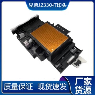 J6930DW 适用兄弟MFCJ2330DW J3930DW 3530DW T4000打印头 2730DW