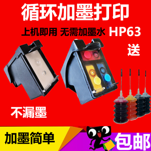 officejet4520 2130 适用惠普63墨盒hp 4650 打印机 3630 3830原装