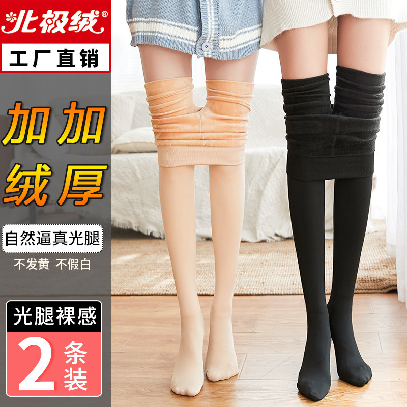 打底裤女冬季薄绒肉色丝袜光腿神器加厚加绒春秋款裸感连裤袜外穿