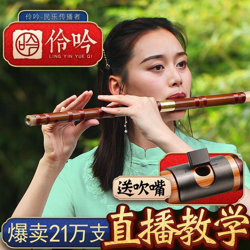 伶吟竹笛专业级短横竹笛乐器g高档f调笛子入门初学笛子新款横笛