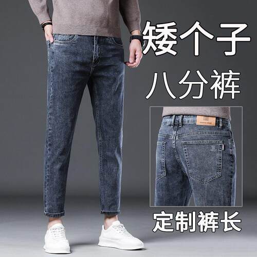 低腰矮小个子九分修身牛