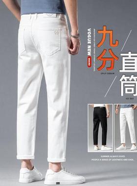 白色九分牛仔裤男士薄款修身直筒夏季新款纯白男款弹力休闲裤子男