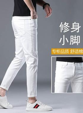 香港高端天丝白色牛仔裤男九分修身小脚弹力2024春秋新款韩版潮流