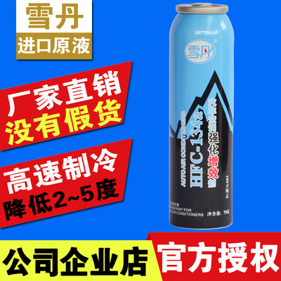 雪丹制冷增效剂增冷剂强化剂