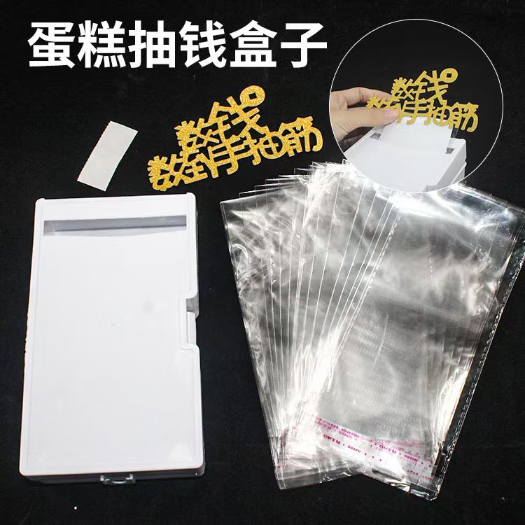 网红抽钱盒子蛋糕装饰创意祝寿拉蛋糕/烘焙装饰用品
