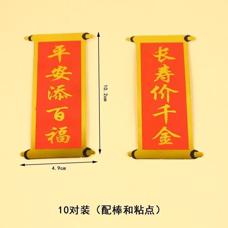 新款生日蛋糕装饰贺寿福如南海寿比插山插牌创意对联蛋糕东牌插件,节庆用品/礼品,蛋糕/烘焙装饰用品,淘宝优惠券,粉丝福利购,淘宝优惠卷