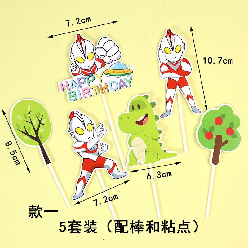 奥特曼打小怪兽蛋糕装饰插牌儿童节生日快乐蛋糕装饰