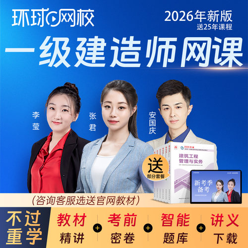 官网正品 假一赔十 高清视频课程 名师讲解