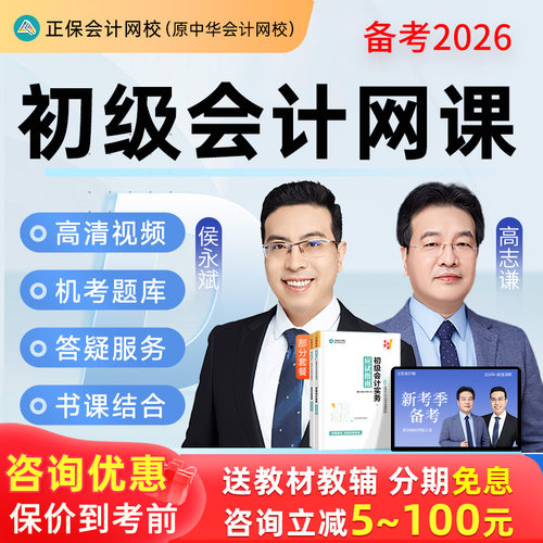 视频课程，机考题库，答疑服务，历年真题