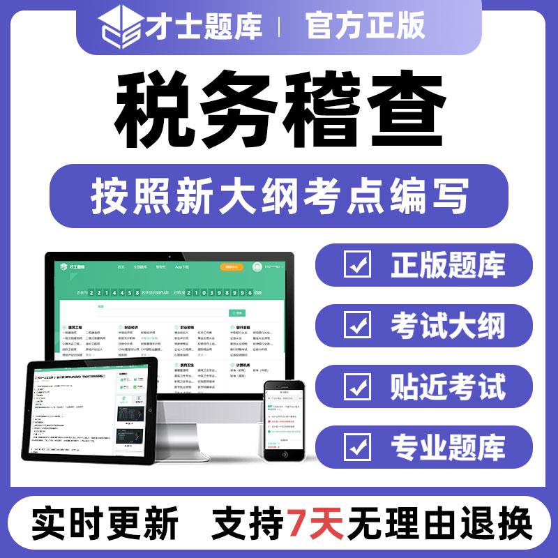 实时更新考点 模拟试题 历年真题 章节练习