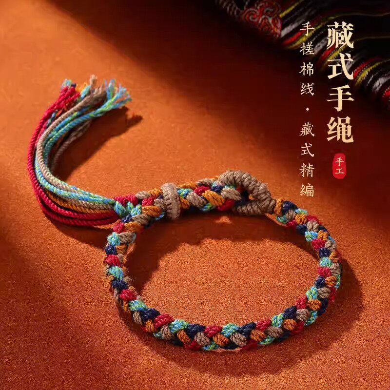 藏式五彩手绳女手工编织手链饰品男女红绳手串手搓棉麻手饰手编绳