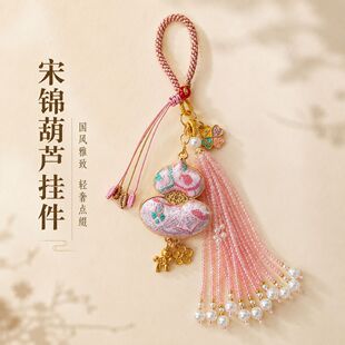 【成品】宋锦葫芦包挂钥匙扣手工双面刺绣葫芦件车钥匙扣汉服压襟