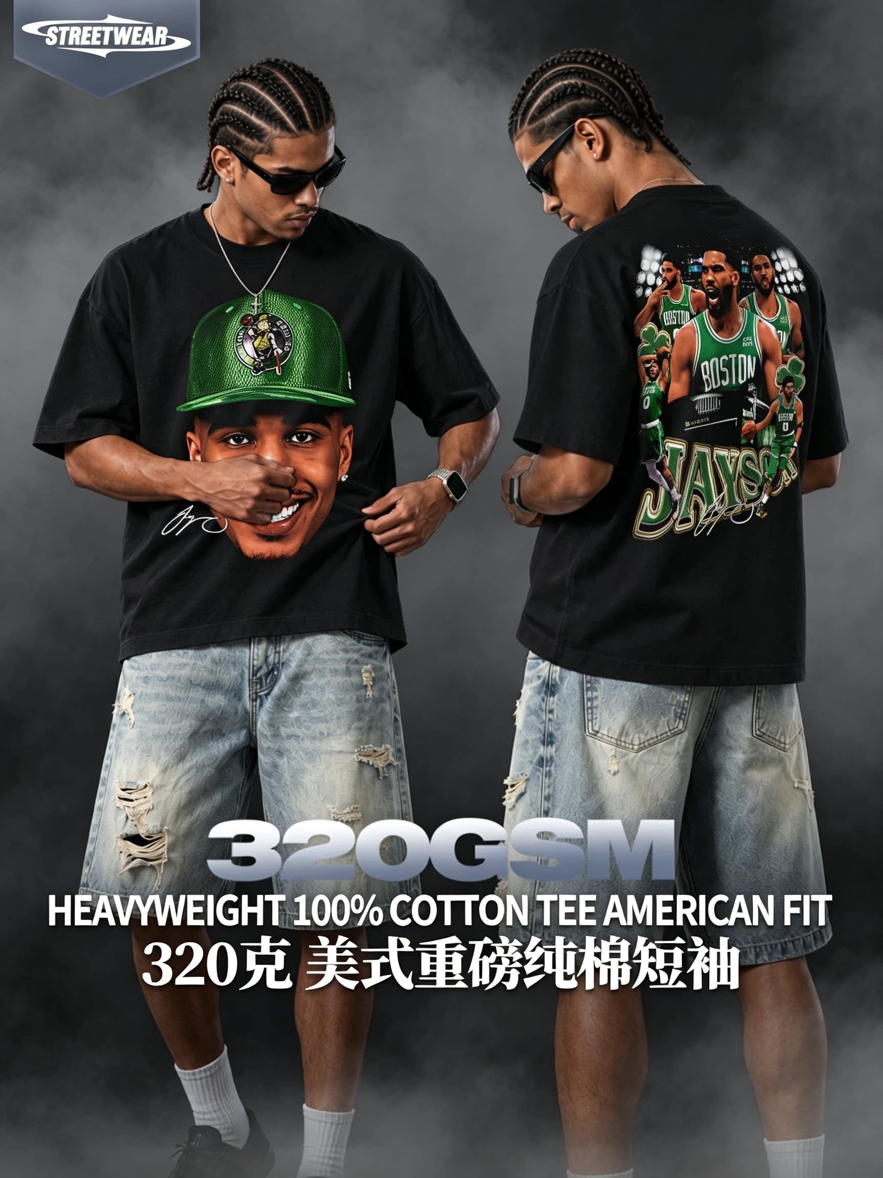 Jayson Tatum塔图姆印花短袖男320g重磅棉宽松小领口落肩篮球T恤