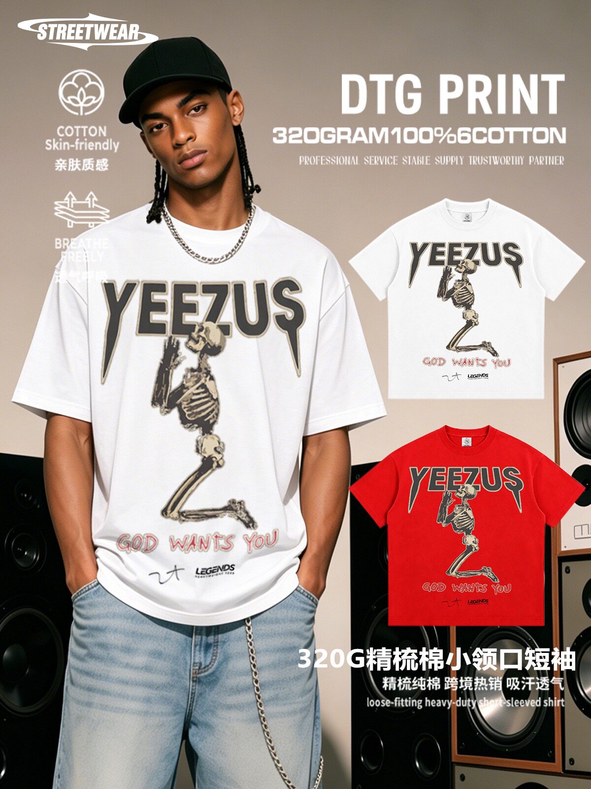 美式街头YEEZUS骷髅字母T恤男女320g重磅棉宽松vintage小领口短袖