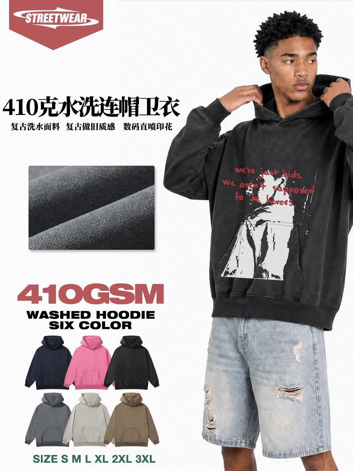 美式复古人物英文标语连帽卫衣男410g水洗做旧高街宽松潮牌外套女