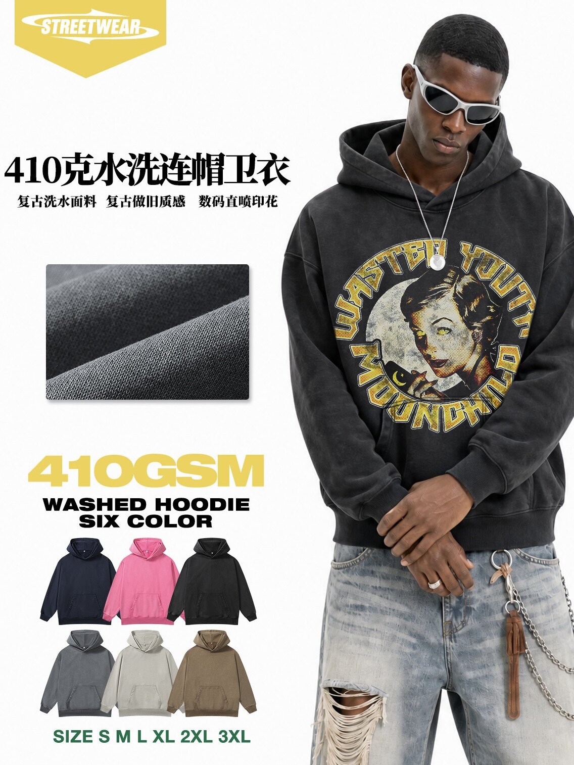 美式复古Wasted Youth数码印花连帽卫衣男410g水洗做旧宽松外套女