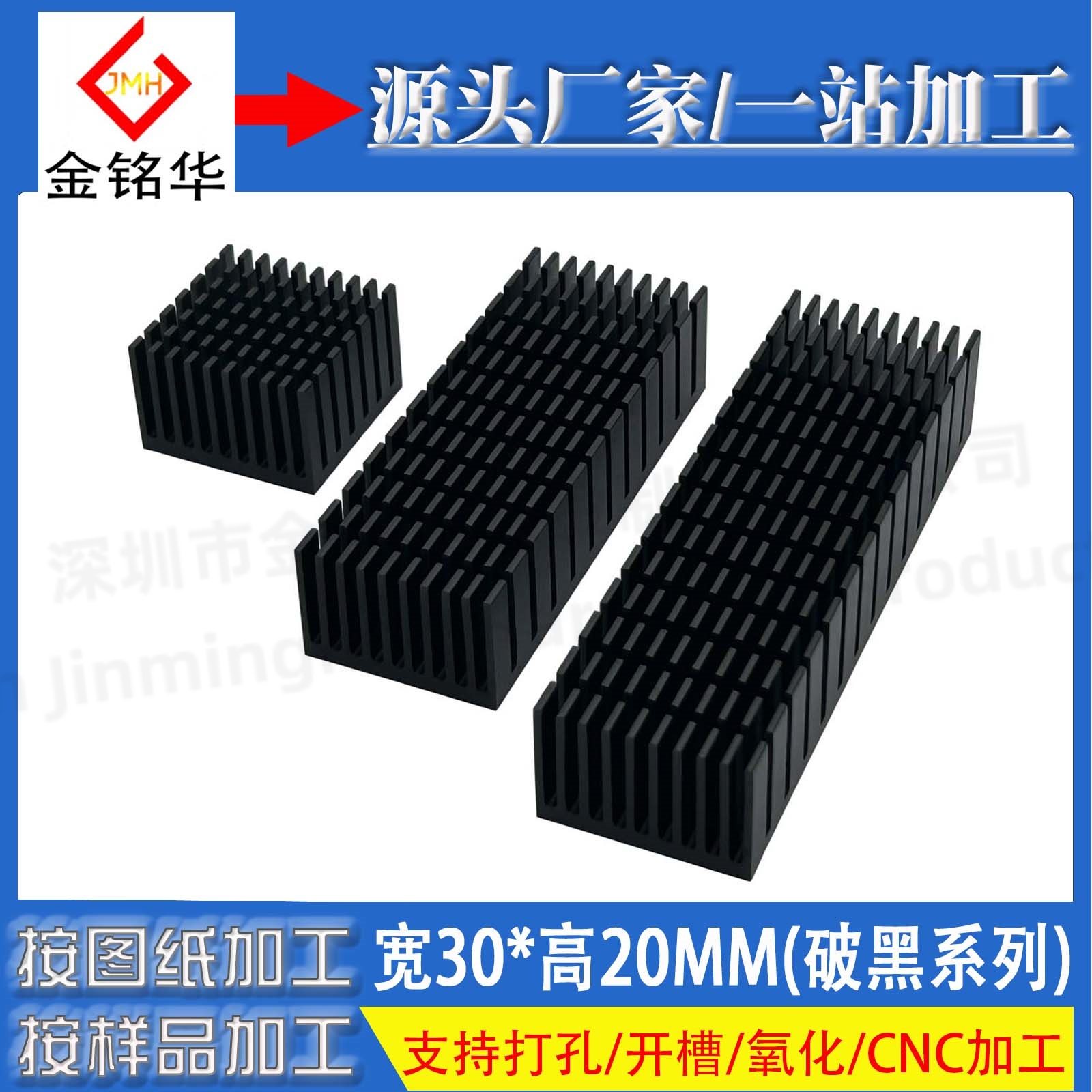 铝材开槽散热片30*20MM厂家直销