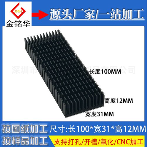 铝型材散热片开槽90*31*12MM