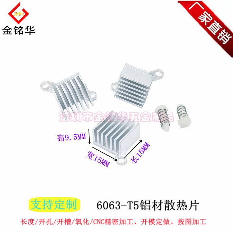 铝型材带耳朵散热片15*15*9.5MM电子芯片CPU主板南北桥显卡散热块,电子元器件市场,散热器/散热片,淘宝优惠券,粉丝福利购,淘宝优惠卷