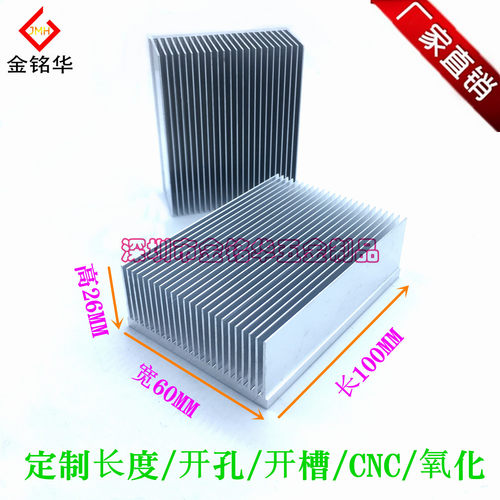 铝型材散热片金铭华电子路由功放