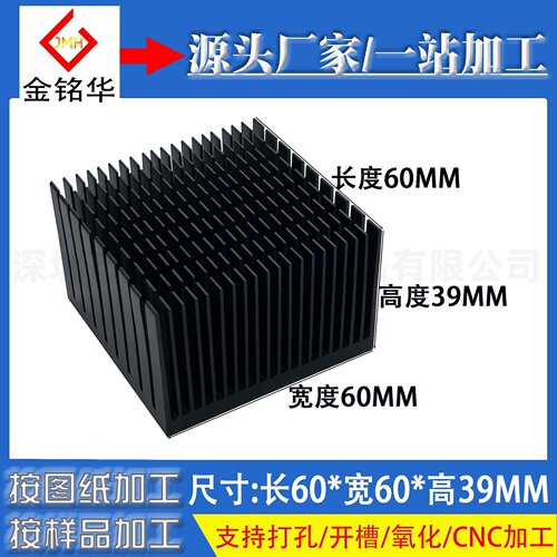 铝型材散热片 开槽60*60*39MM 电子显存路由CPU功放半导体制冷片 - 封面