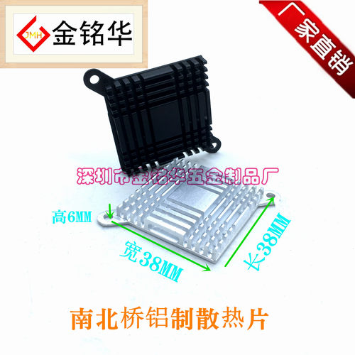 优质 铝型材 散热片 38*38*6mm 南桥北桥 散热器 带耳朵 厂家直销
