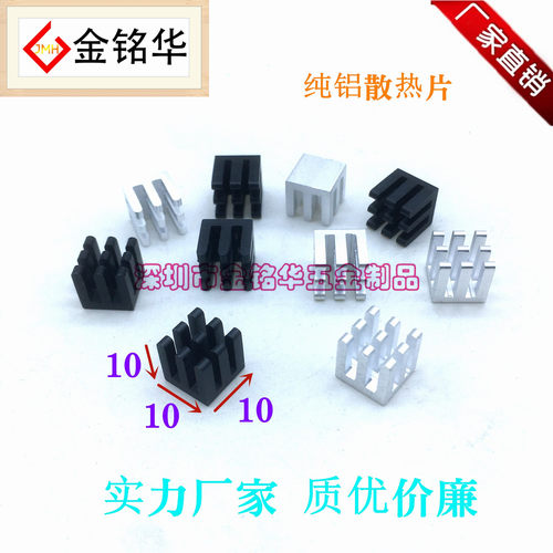 铝型材散热器金铭华10*10*10