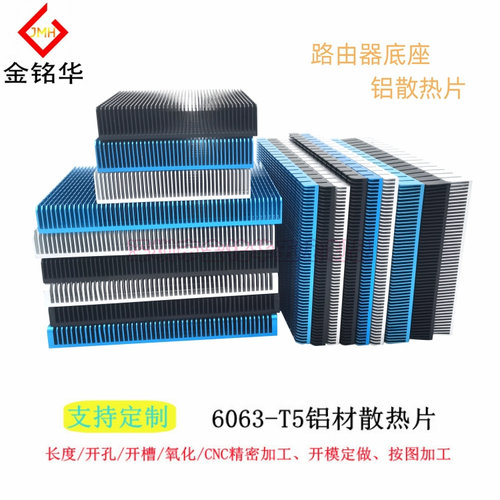 金铭华路由器电源显卡底座降温