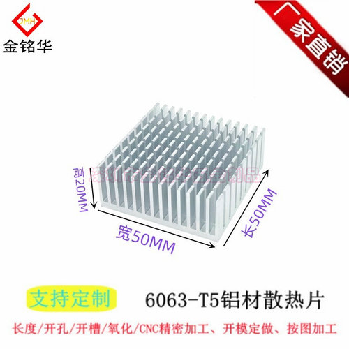 金铭华铝型材散热片电源主板