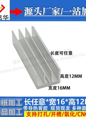 散热铝片16*16*12MM主板芯片降温铝条LED灯铝型材散热器来图加工