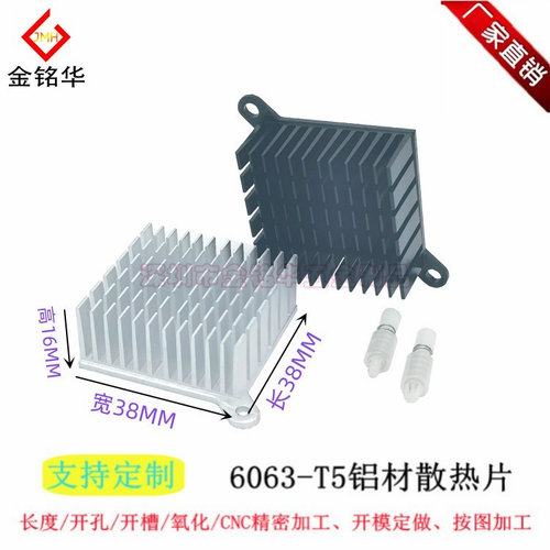 金铭华铝型材散热片带耳朵南北桥