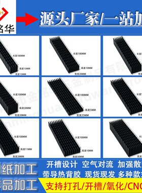 铝型材开槽散热片厂家直销