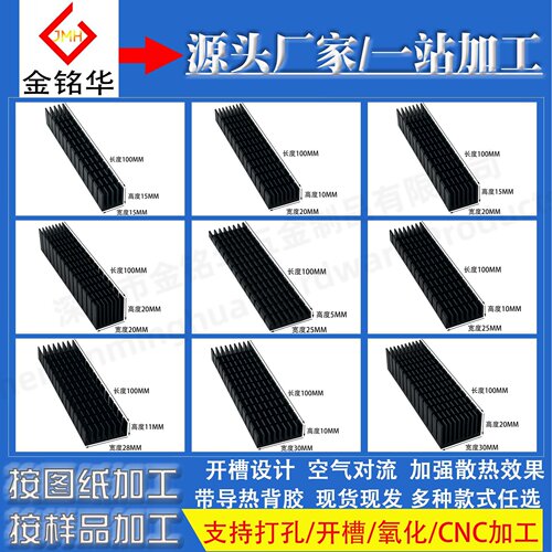 铝型材开槽散热片厂家直销