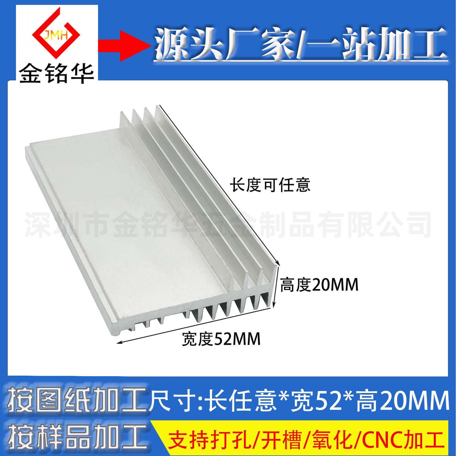 铝型材F型散热片100*52*20MM